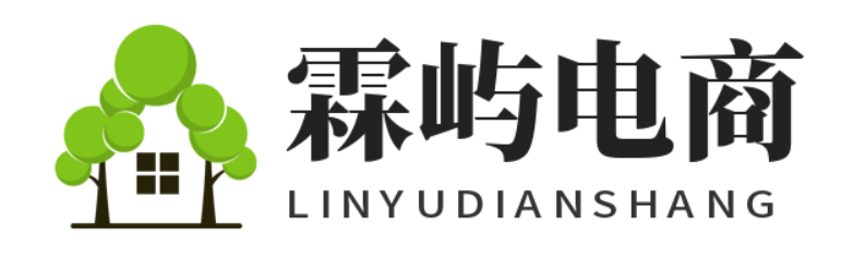 霖屿电商